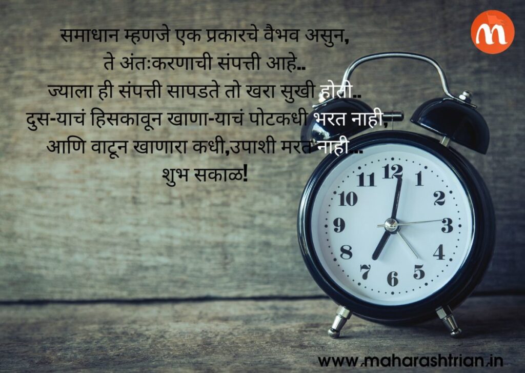 good morning messages in marathi with images