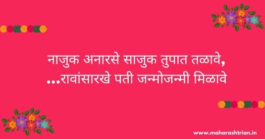 ukhane in hindi for marriage