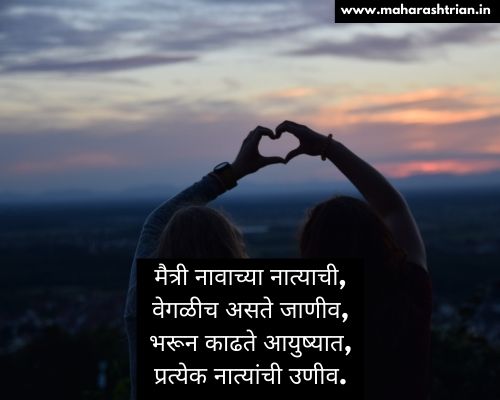 friendship day images in marathi