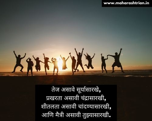 friendship images in marathi