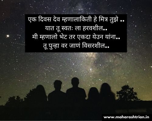 happy friendship day images in marathi