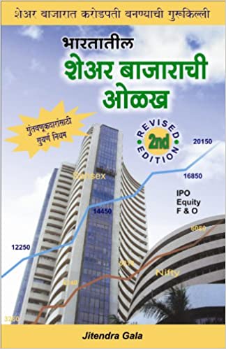 share market marathi book pdf free download