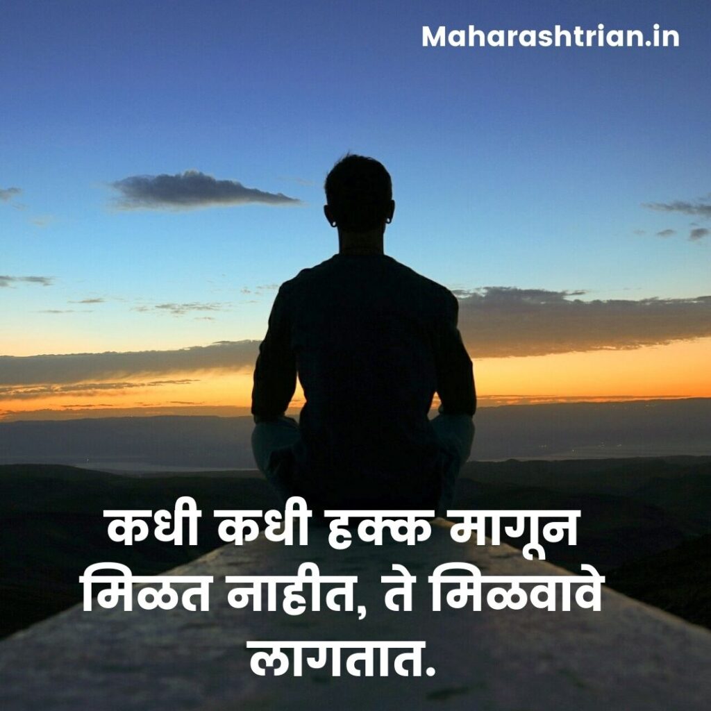 good thoughts in marathi sms