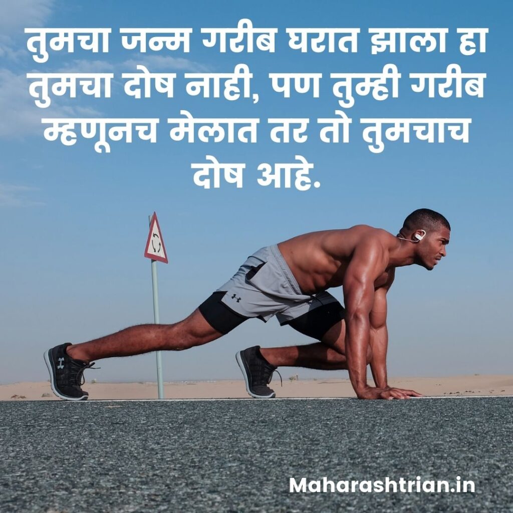 great thoughts in marathi