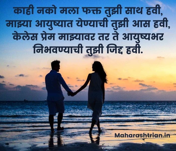 heart touching quotes in marathi