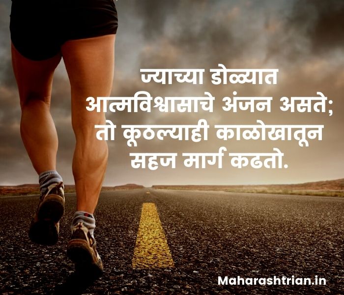 motivational images in marathi