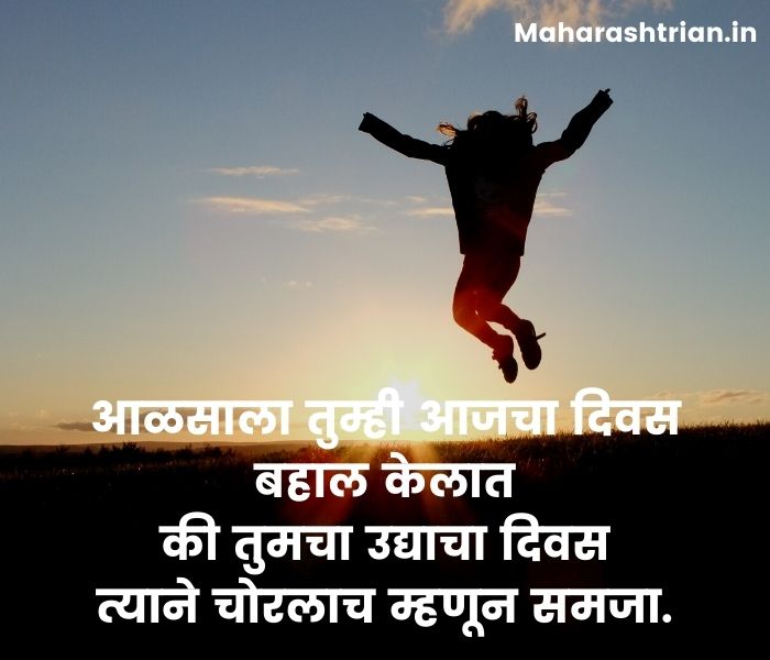 motivational quotes in marathi for success
