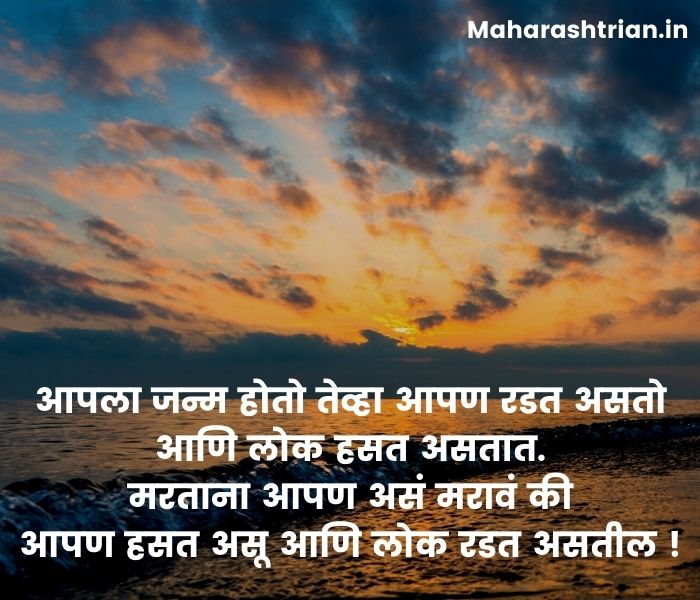 motivational quotes in marathi pdf