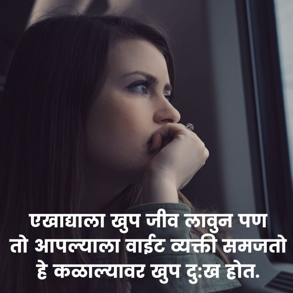 taunting quotes on relationships in marathi