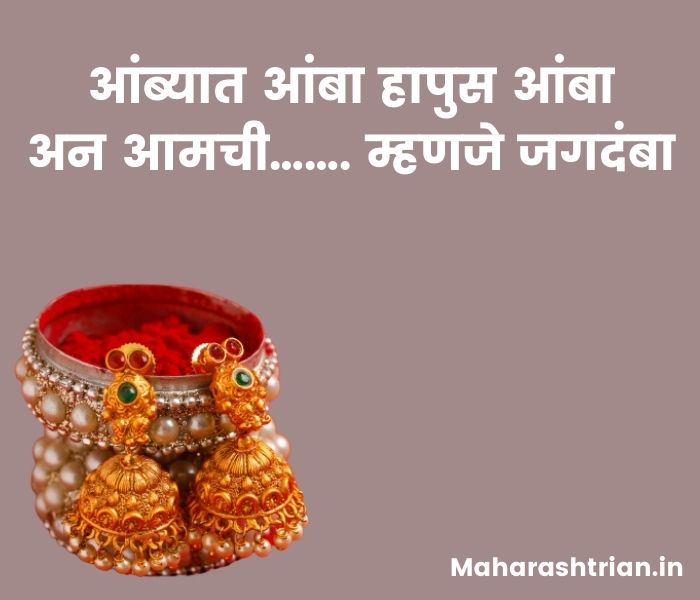 ukhane in marathi for male funny