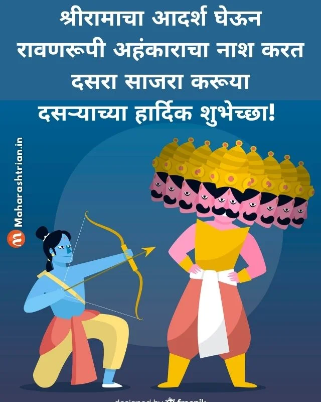 Vijayadashami Messages in Marathi