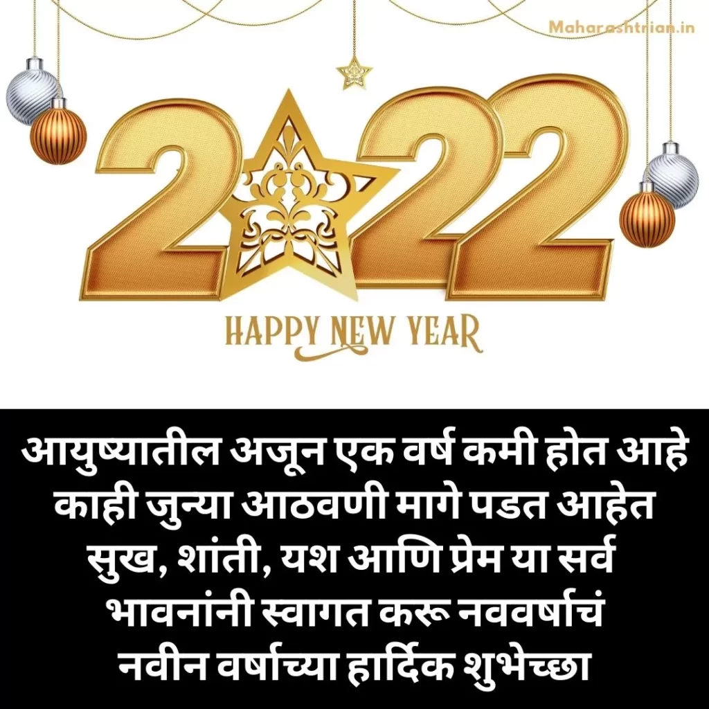 New year images Marathi