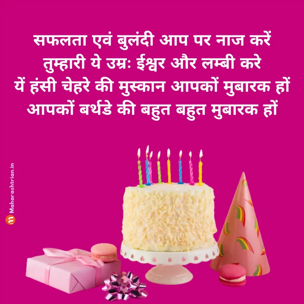 birthday quotes for brother in hindi
