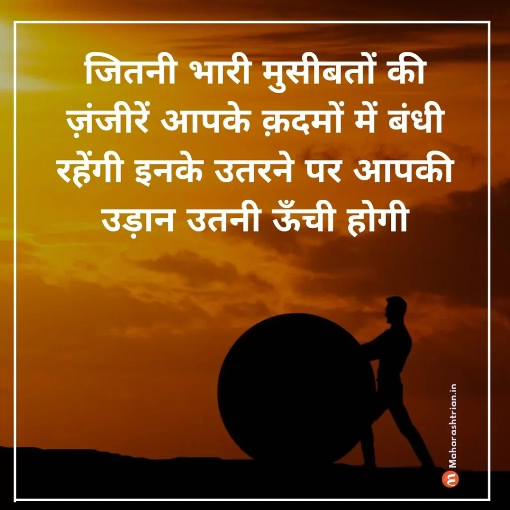 life struggle quotes in Hindi