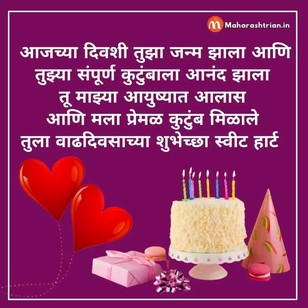 bf birthday wishes in marathi