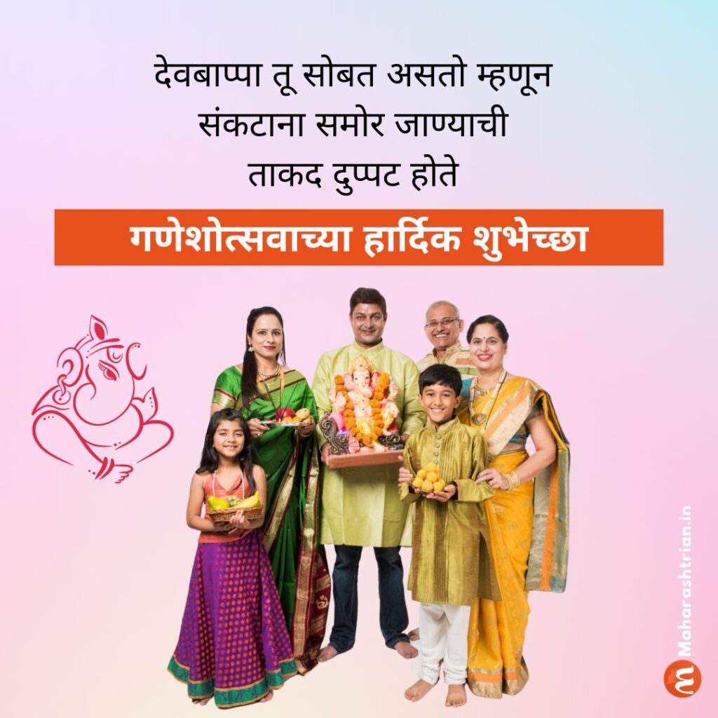 Ganeshotsav Wishes in Marathi