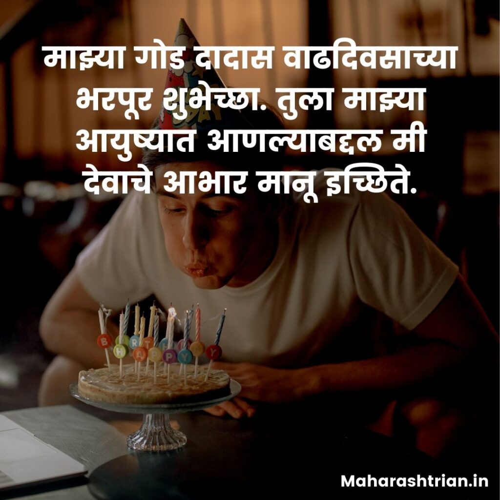 Birthday wishes for brother Marathi