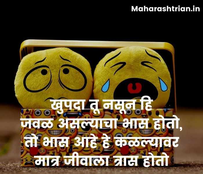 Emotional Love Status In Marathi