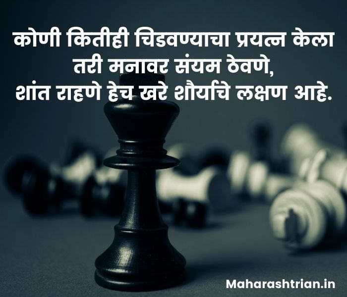 best motivational quotes in marathi