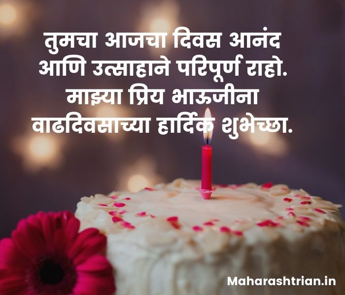 birthday wishes for bhauji in marathi