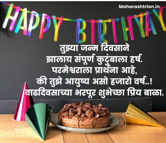 70 Happy Birthday Wishes For Son In Marathi 