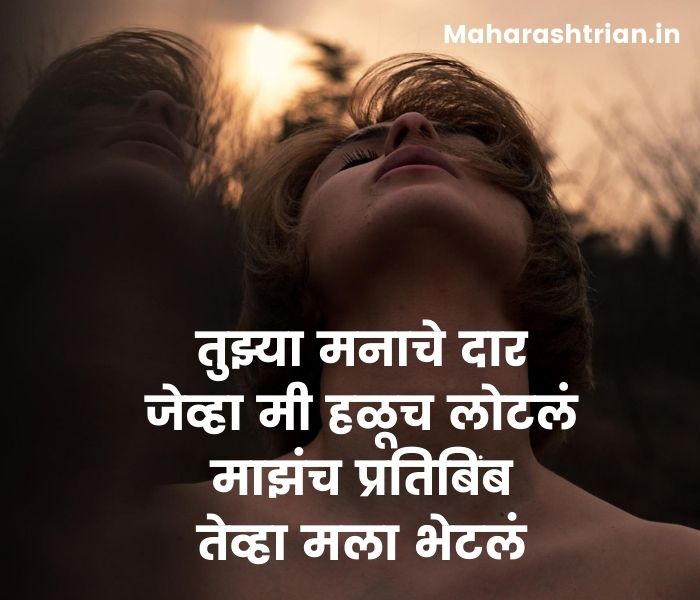 emotional motivational quotes in marathi