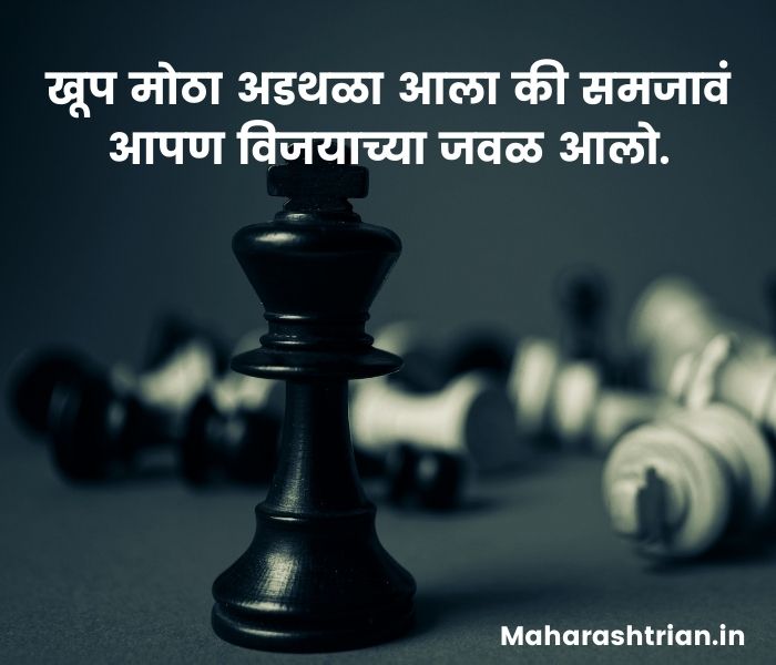 motivational shayari in marathi