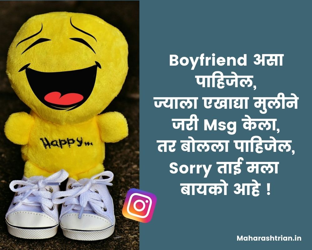 marathi-caption-for-instagram-2022