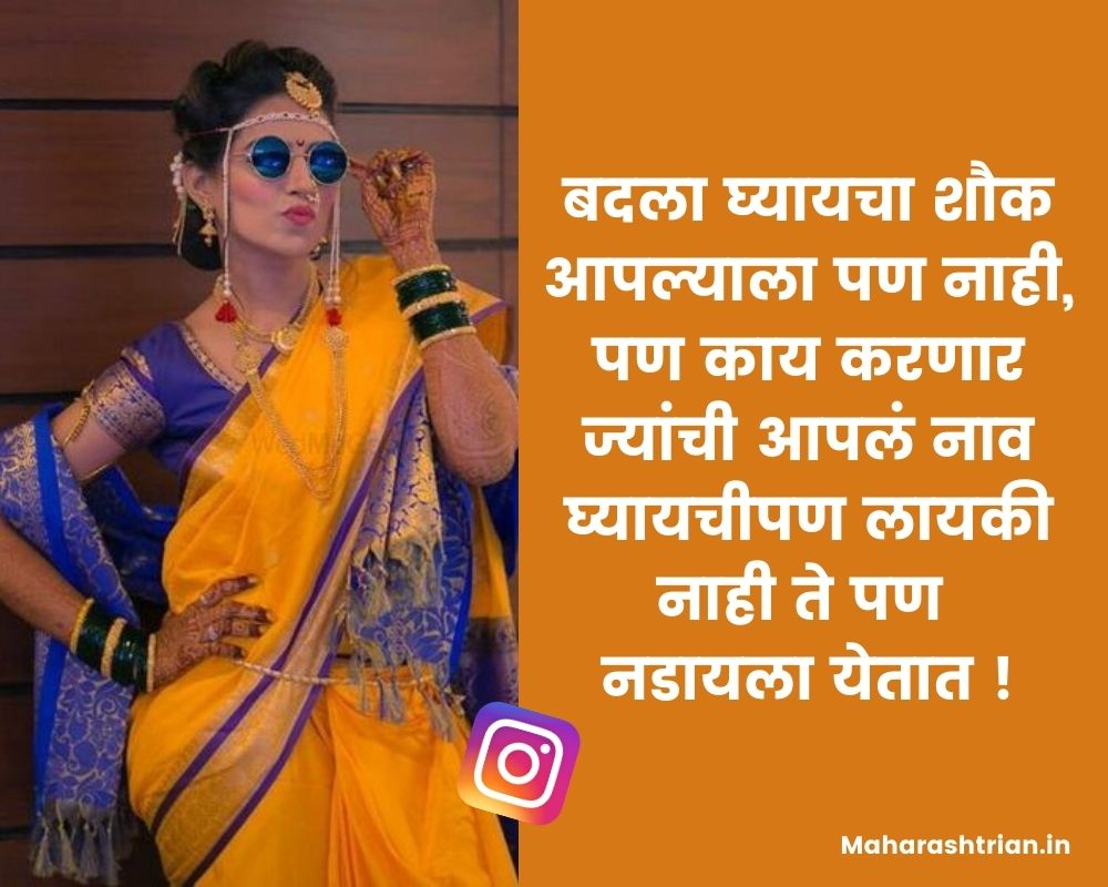 Caption For Saree Pic In Marathi Garbstory