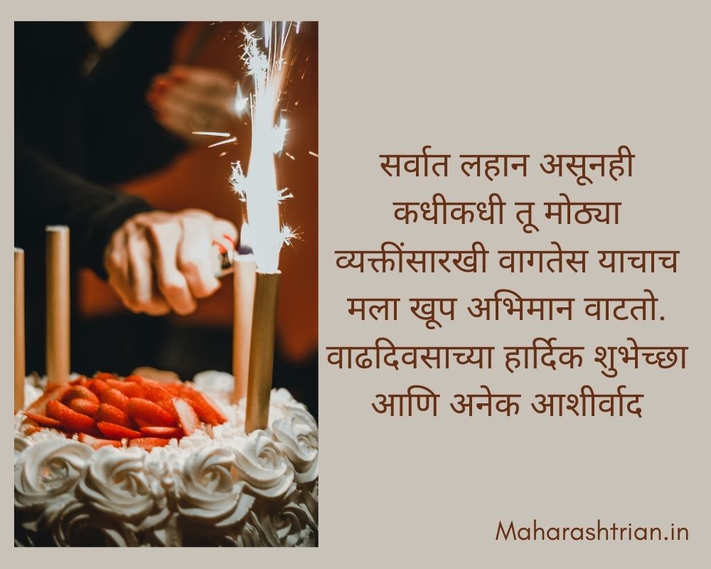 sister birthday wishes marathi