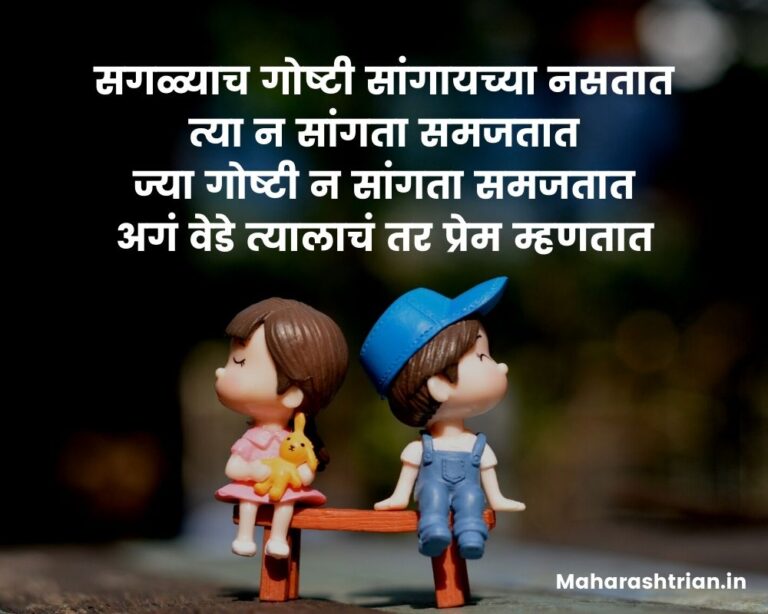 75-marathi-prem-kavita-love-poem-in-marathi